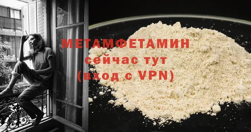 Первитин Methamphetamine  Байкальск 